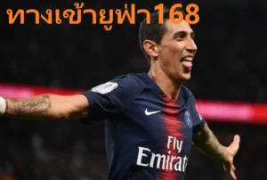 ทางเข้ายูฟ่า168