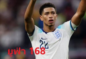 ยูฟ่า 168